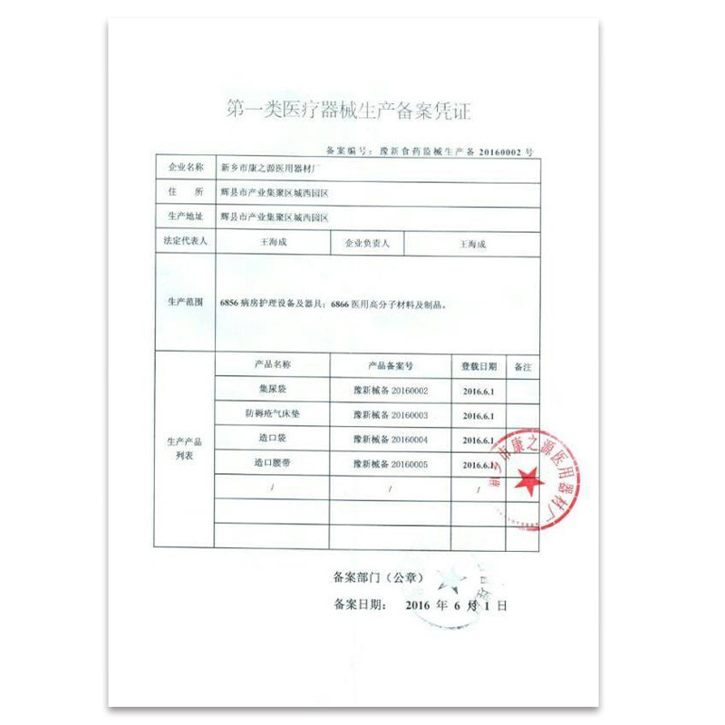 新辉一件式尿路造口袋一次性 万协医疗器械造口袋