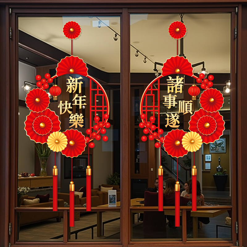 新年装饰福字窗花静电贴玻璃门贴纸2026马年元旦过年餐厅布置贴画 - 图2
