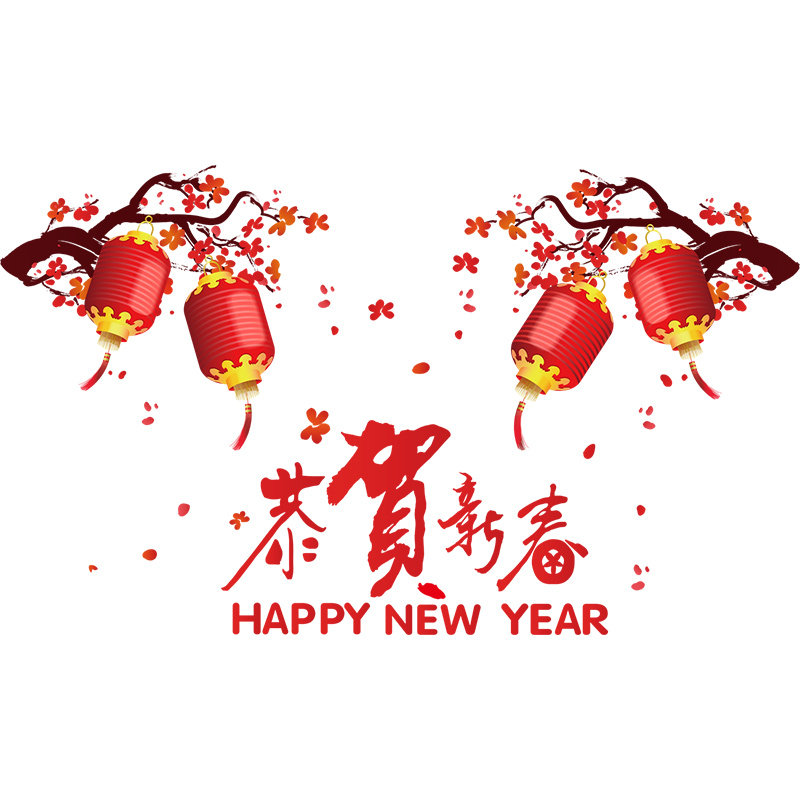 新年贴纸春节客厅装饰布置虎年家用室内墙贴画电视背景墙壁纸自粘,淘宝优惠券,粉丝福利购,淘宝优惠卷