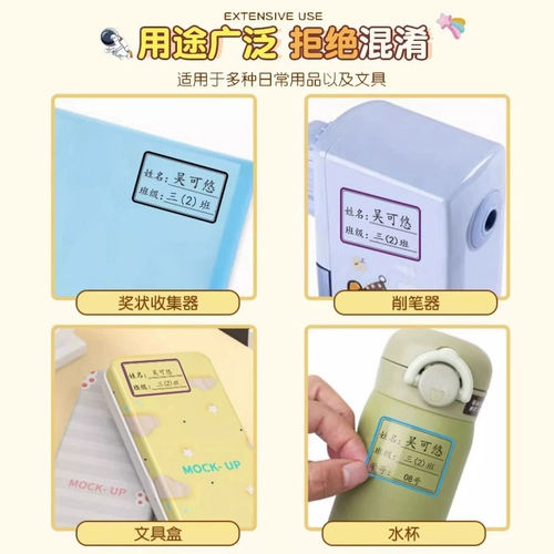 Водонепроницаемая нервущаяся именная наклейка для школьников для детского сада для первого класса