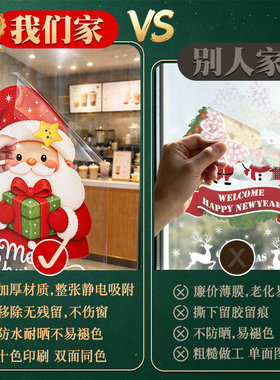 圣诞节装饰品静电贴玻璃门贴纸