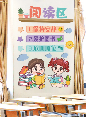 班级文化墙贴纸教室励志标语墙纸