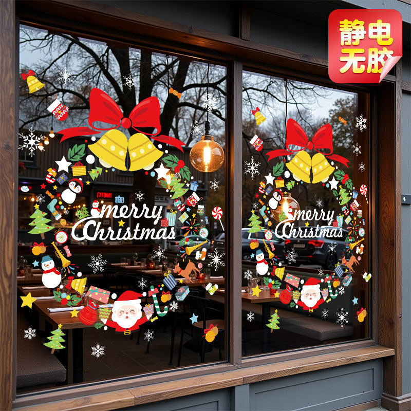 金色圣诞节装饰品静电玻璃门贴纸圣诞树花环商场橱窗贴画场景布置,淘宝优惠券,粉丝福利购,淘宝优惠卷