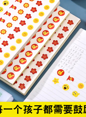 卡通可爱小红花奖励贴纸小学幼儿园表扬贴笑脸大拇指五角星小图案