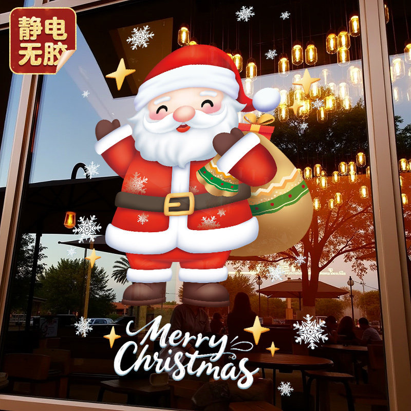 圣诞节装饰玻璃门贴纸彩虹圣诞树礼物店铺橱窗贴画整张静电贴布置,淘宝优惠券,粉丝福利购,淘宝优惠卷