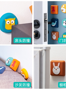创意防撞垫子静音软胶家用门贴