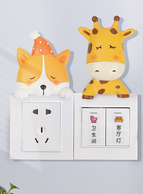 夜光家用灯面板装饰创意开关贴纸