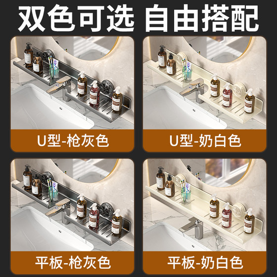 Bathroom rack in front of suction cup mirror, faucet, washbasin, washbasin, wall-mounted, punch-free bathroom shelf