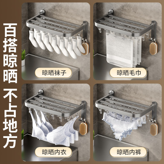 No-punch folding underwear and socks drying clip