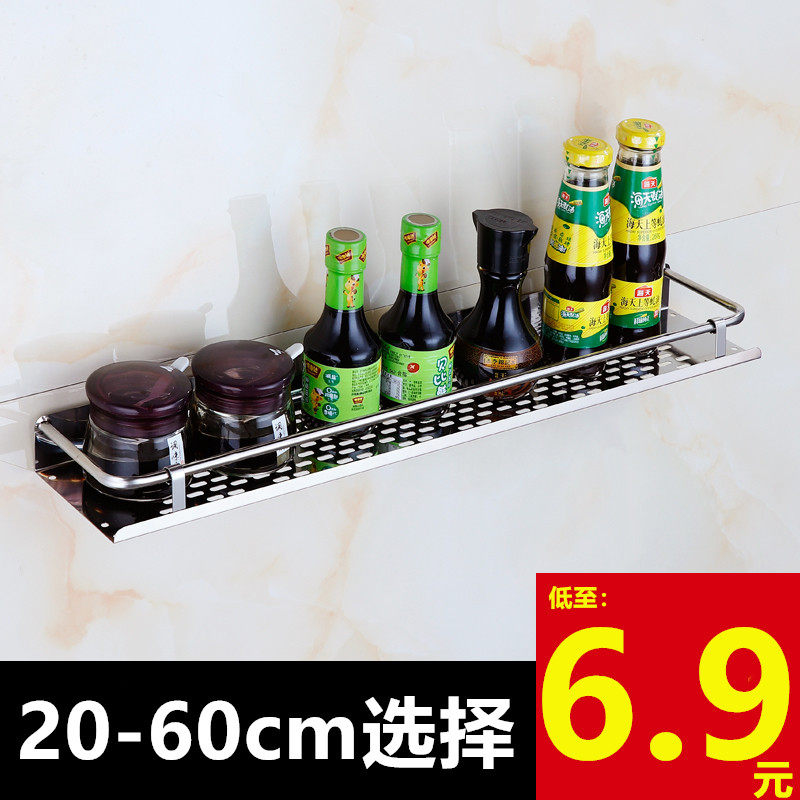 厨房置物架不锈钢免打孔单层调料调味品壁挂架墙上厨具酱油收纳架,淘宝优惠券,粉丝福利购,淘宝优惠卷