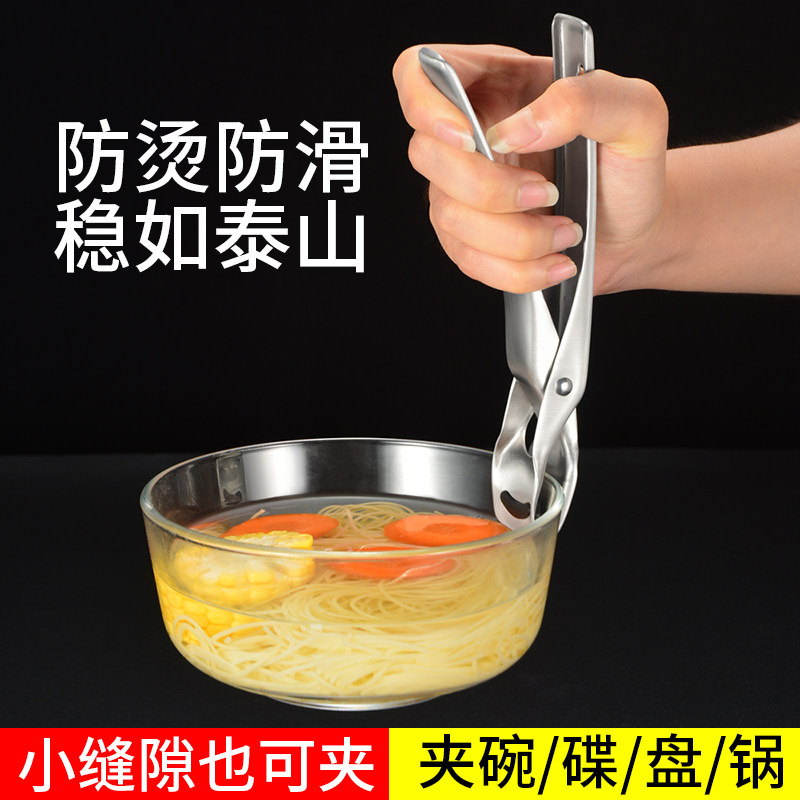 不锈钢防滑取碗夹夹子厨房防烫夹爪取盘子器夹碗碟器提盘夹蒸碗夹_虎窝淘