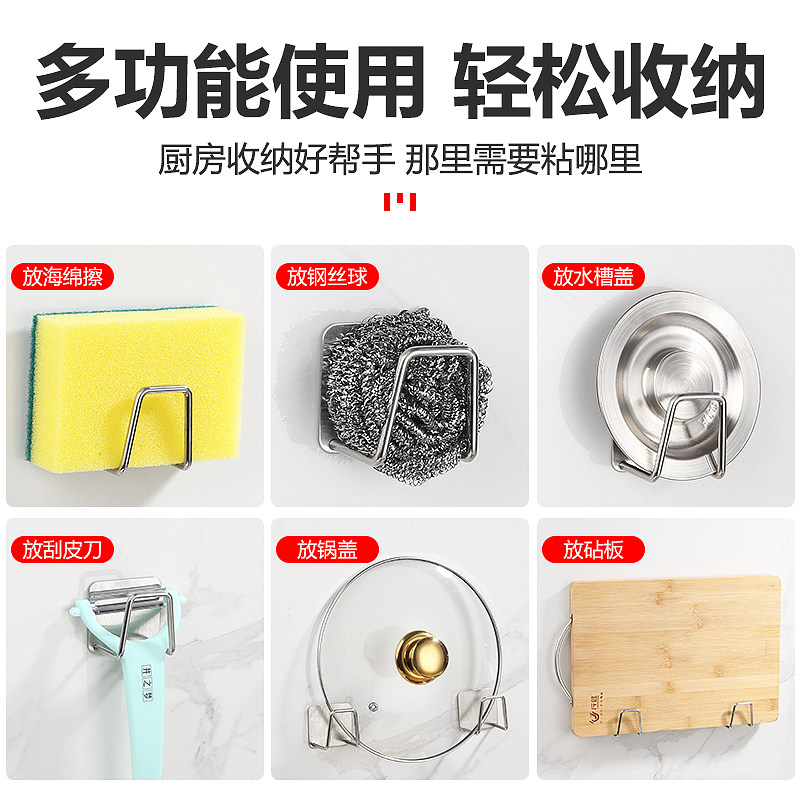 海绵置物架不锈钢厨房用品水池钢丝球百洁布收纳沥水架免打孔壁挂,淘宝优惠券,粉丝福利购,淘宝优惠卷