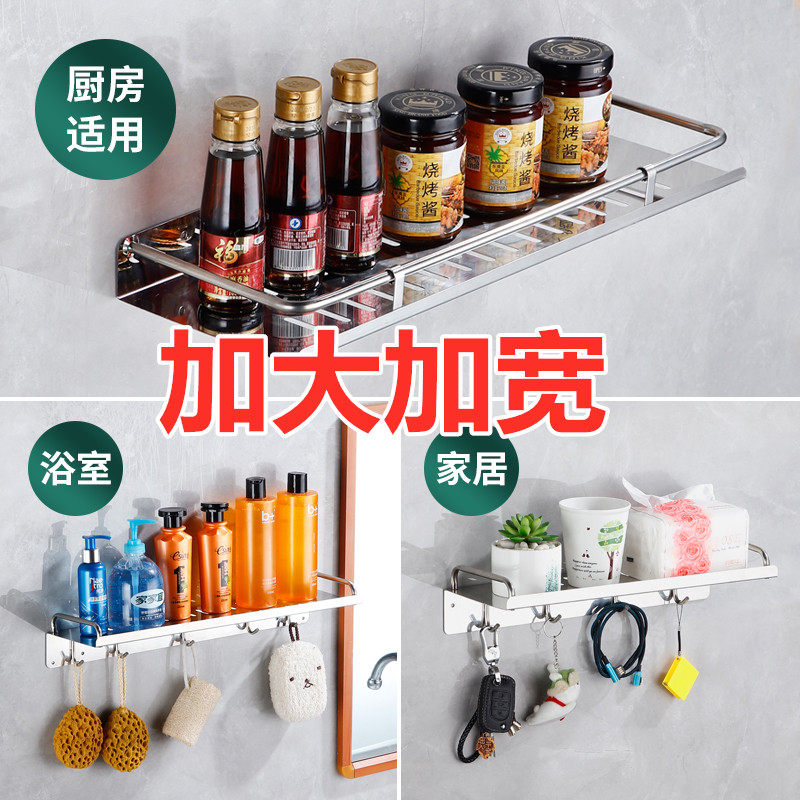 厨房置物架不锈钢免打孔单层调料调味品壁挂架墙上厨具酱油收纳架,淘宝优惠券,粉丝福利购,淘宝优惠卷