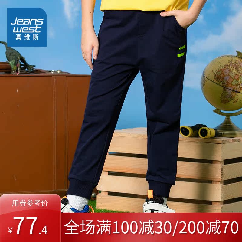 真维斯男童2020新款帅气撞色男童裤 真维斯童装裤子