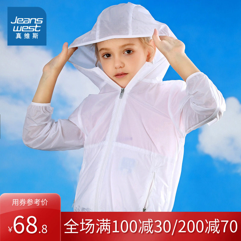真维斯女童2020夏装新款印花连帽 真维斯童装普通外套