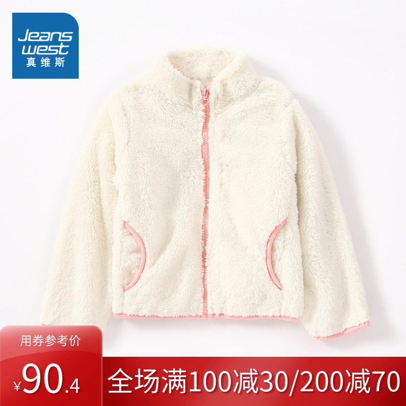 真维斯女童2020秋装新款珊瑚绒立领 真维斯童装夹克/皮衣