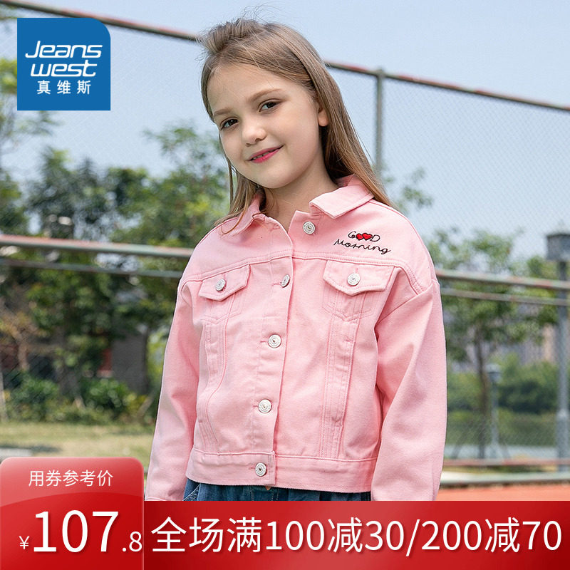 真维斯女童2020秋装新款纯棉斜纹 真维斯童装夹克/皮衣