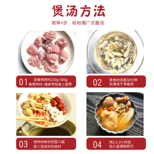 煲汤材料汤料包炖鸡汤补品乌鸡汤排骨汤五指毛桃滋补药膳鸡汤料包 - 图3