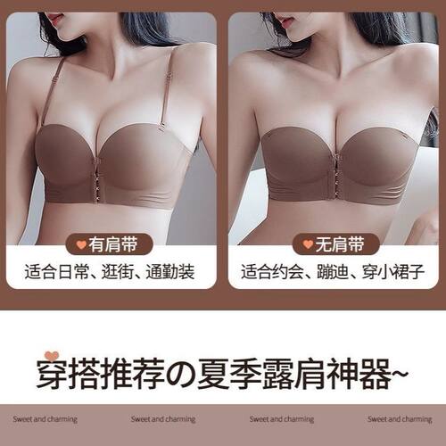 吊带裙专用内衣女无肩带小胸聚拢防滑上托一字肩抹胸前扣隐形文胸 - 图2