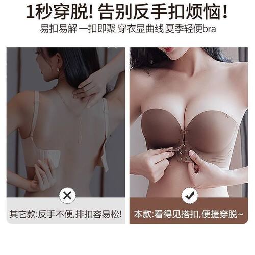 吊带裙专用内衣女无肩带小胸聚拢防滑上托一字肩抹胸前扣隐形文胸 - 图3