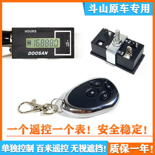 斗山挖掘机计时器DX55 60 80 150 225大宇遥控时间表工作小时码表 - 图1