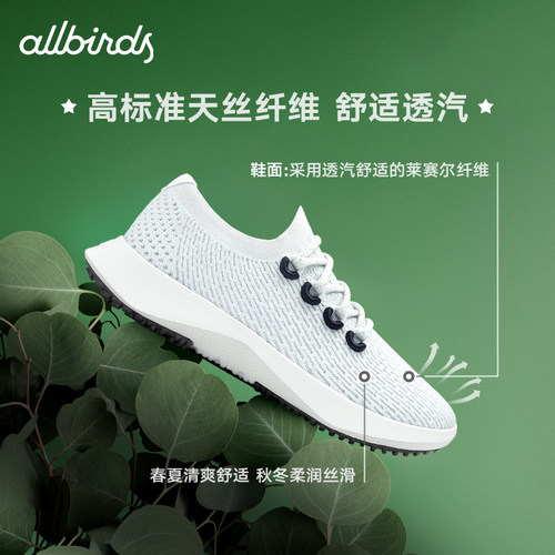 Allbirds天丝云感鞋Tree Dasher2春季轻便透气男女跑步休闲运动鞋 - 图2