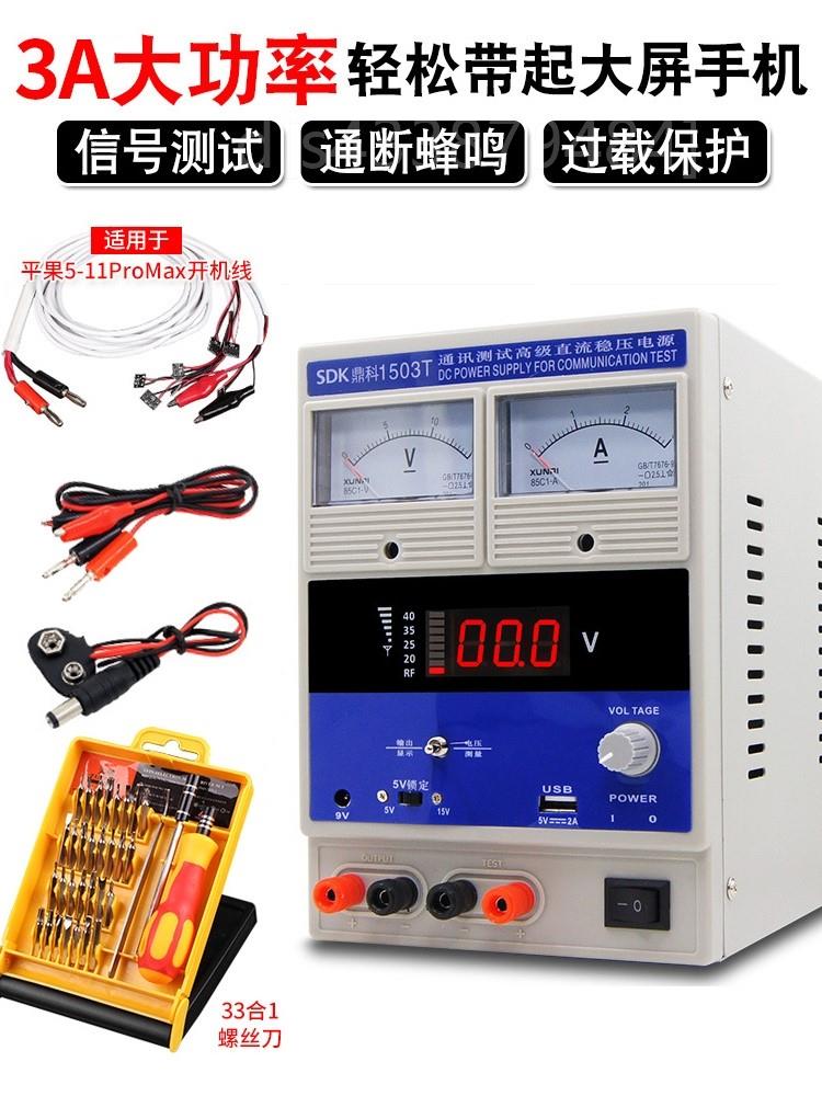 。手机可调直流稳压电源15V2A/3A/30V5A数显指针电压电流表电脑维-图1