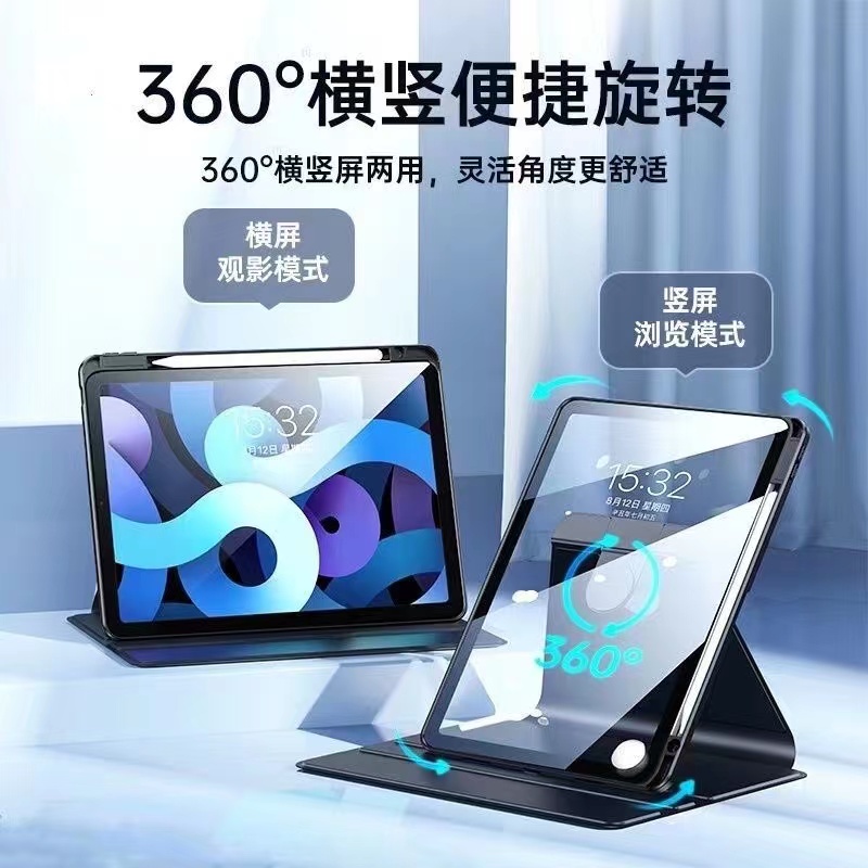 360度旋转2021iPad保护壳新款Pro防弯Air5/4平板11寸适用苹果2020硬亚克力防摔透明mini6带笔槽9代10.2保护套 - 图0