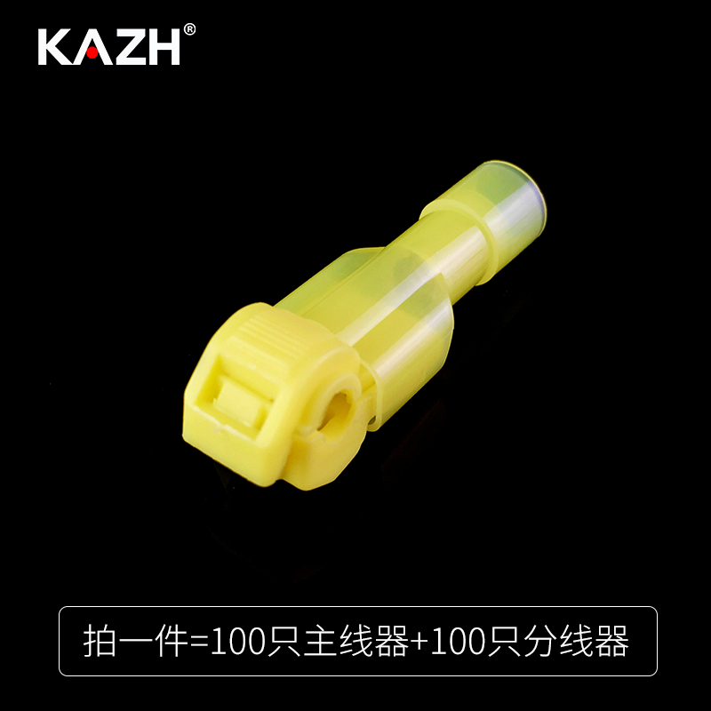 KAZH T型免破线接线端子主分支快速接头电线连接器软线用 100套T5-图0