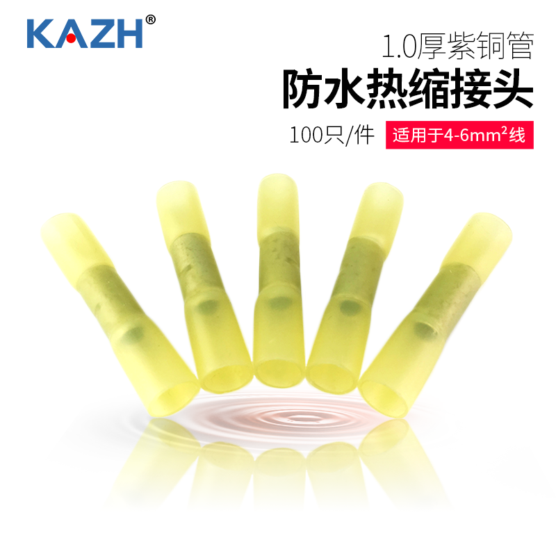 KAZH热缩管防水接线端子电线连接器快速接头绝缘插拔式对接压线钳 - 图3