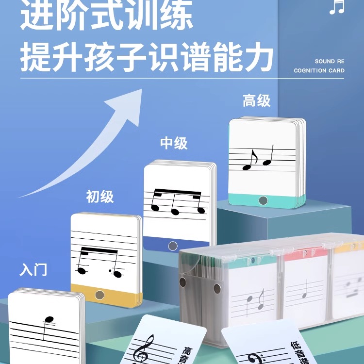 YOOBA佑爸钢琴五线谱音符卡片识谱神器儿童乐理教具节奏训练卡