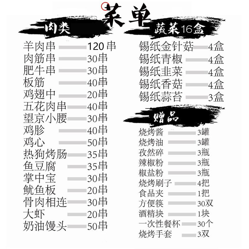 烧烤食材套餐30人 新鲜羊肉冷冻半成品烤肉串材料北京户外BBQ团建 - 图1