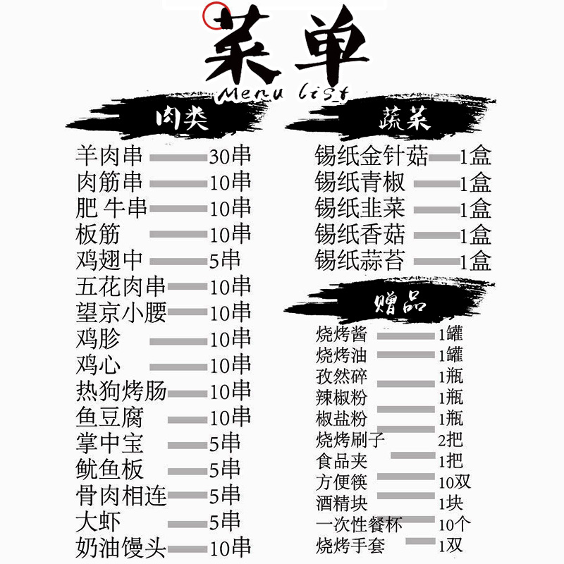 冷冻半成品烤肉羊肉串烧烤食材10-12人套餐北京新鲜配送户外聚会-图0