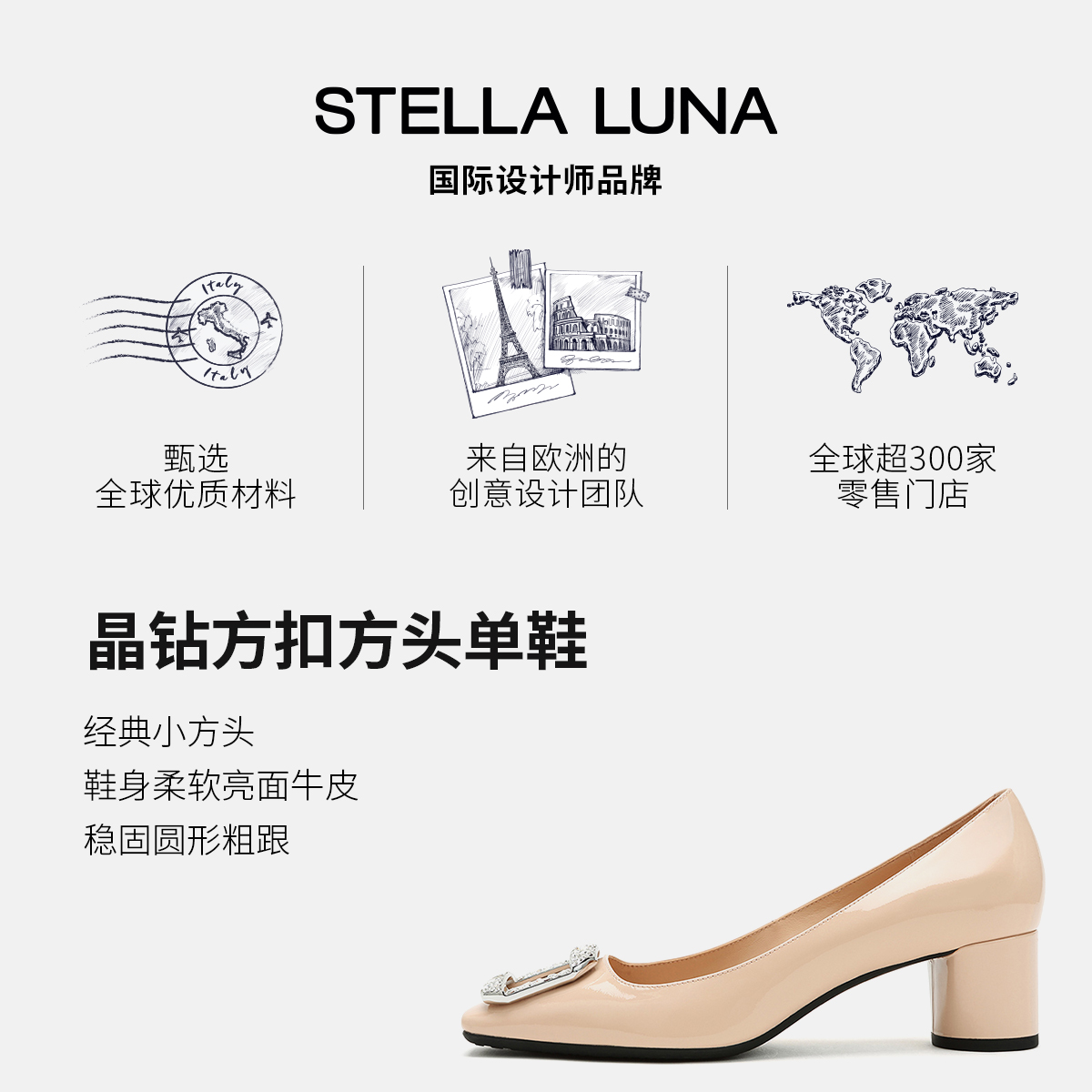 STELLA LUNA女鞋春夏高跟鞋晶钻方扣百搭休闲牛皮方头单鞋女 - 图1