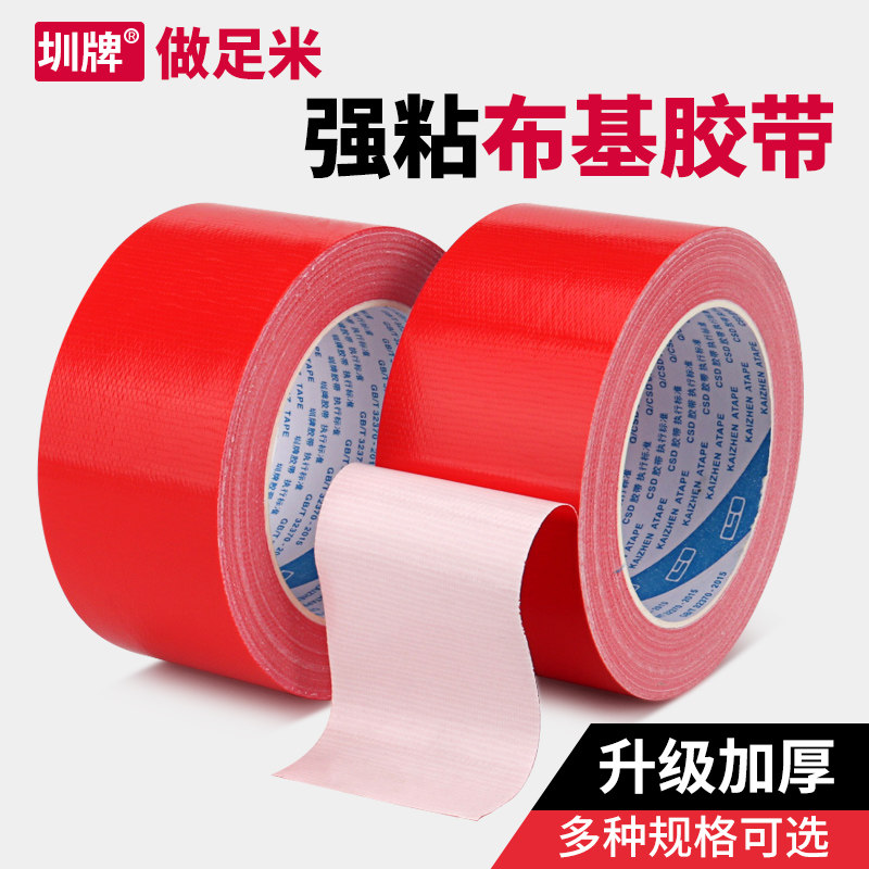 Zhen brand red cloth-based tape thickened on one side and high viscosity