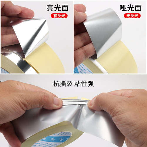 银龙胶带0.04mm亮面哑面银色亚光0.07铝框装饰银箔胶带遮光挡光胶LED显示屏灯条反光丝印网版封边肖银龙胶纸 - 图1