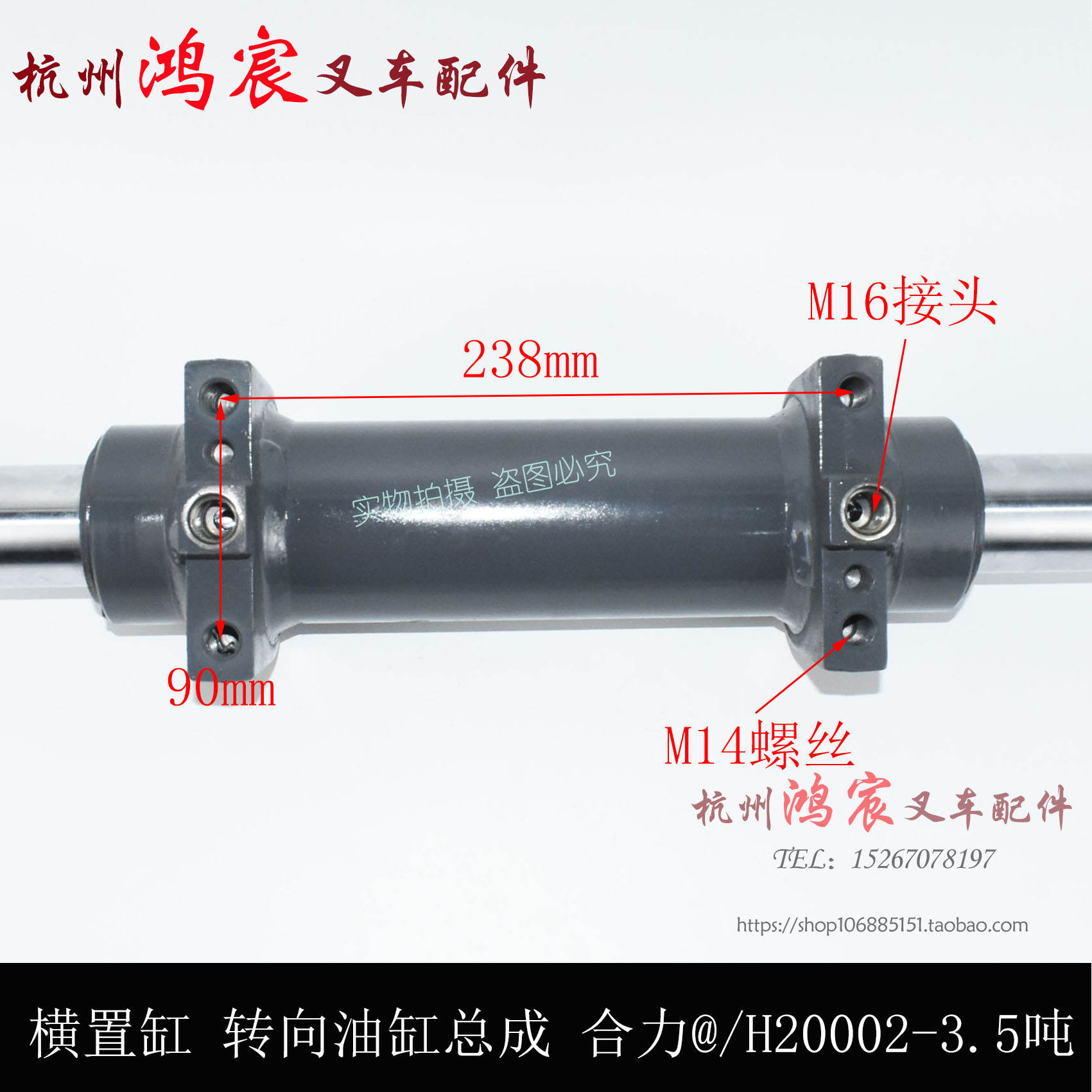 叉车转向油缸总成横直缸后轮方向液压缸龙工合力K30/H2000/2-3.5T - 图1