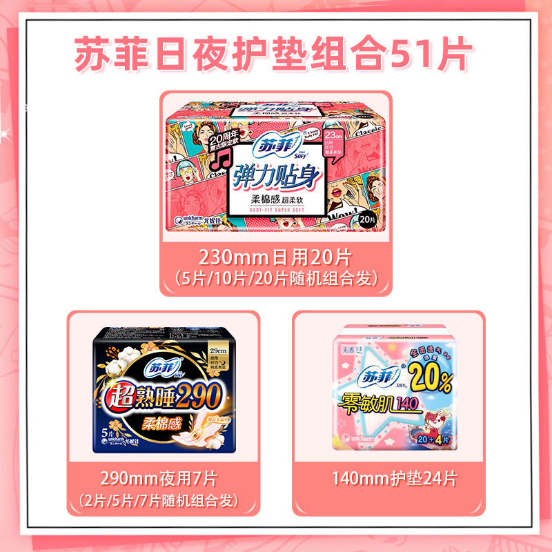  淘庆家居卫生巾