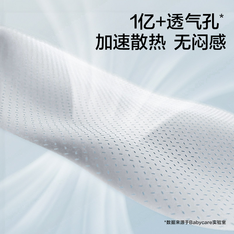 bc babycare卫生巾日用夜用敏感肌防漏小N超薄透气姨妈巾官方正品,淘宝优惠券,粉丝福利购,淘宝优惠卷