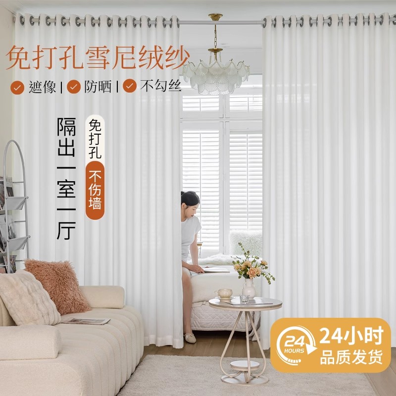窗帘纱帘免打孔安装透光不透人房间隔断帘卧室分割挡冷气2025新款