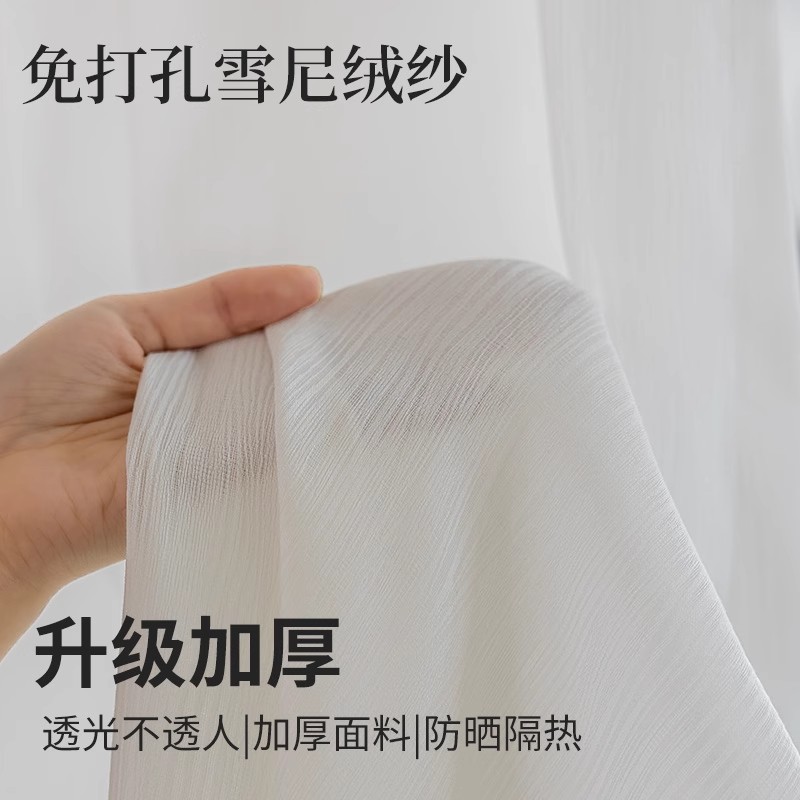 窗帘纱帘免打孔安装透光不透人房间隔断帘卧室分割挡冷气2025新款