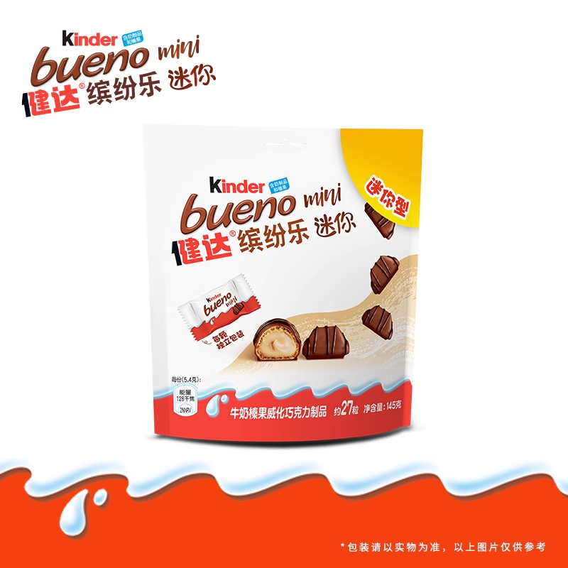 Kinder健达缤纷乐迷你型牛奶榛果威化巧克力制品休闲分享零食27粒
