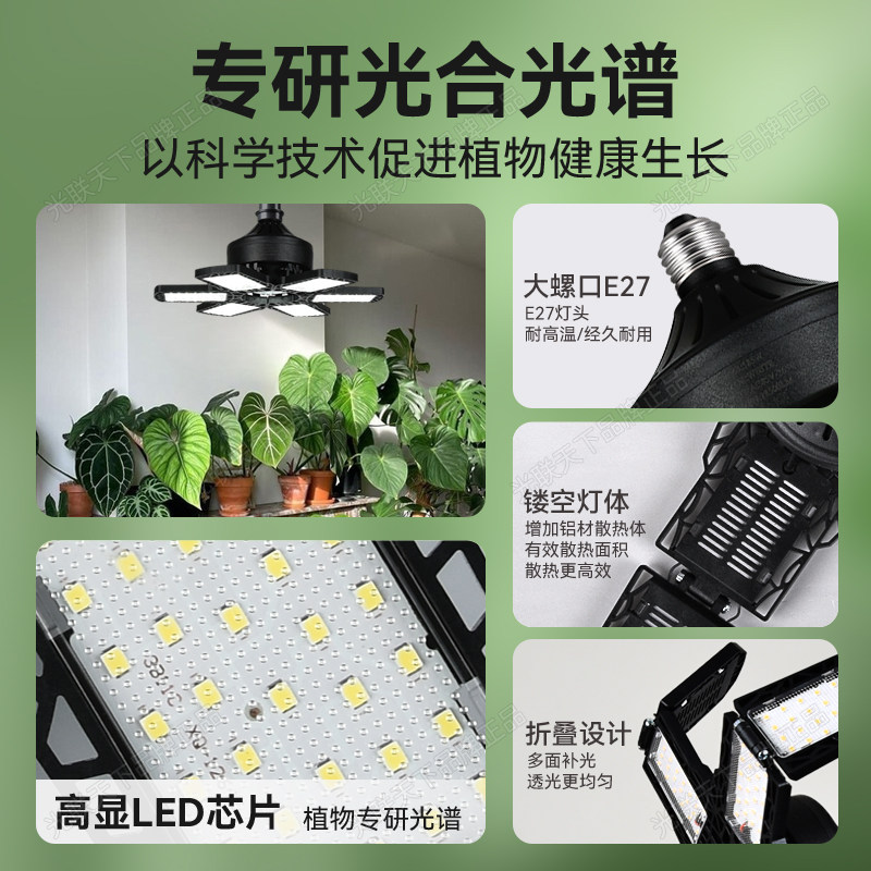 光联天下折叠款植物生长灯全光谱自然白光仿太阳光绿植热植补光灯,淘宝优惠券,粉丝福利购,淘宝优惠卷