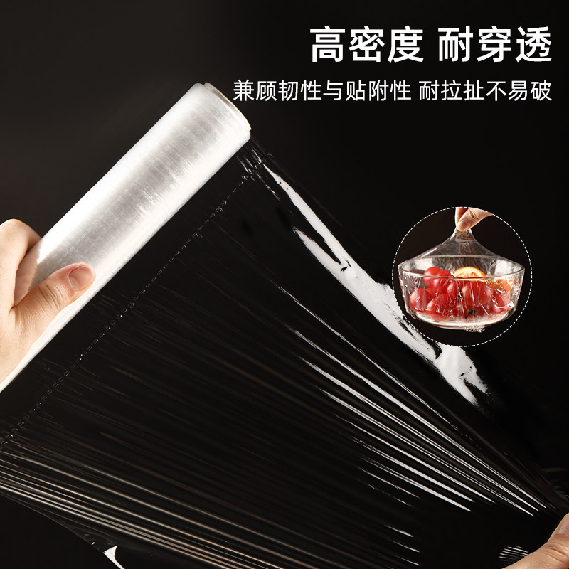 茶花保鲜膜点断式一大卷加厚家庭经济装厨房冰箱食品密封塑料膜,淘宝优惠券,粉丝福利购,淘宝优惠卷