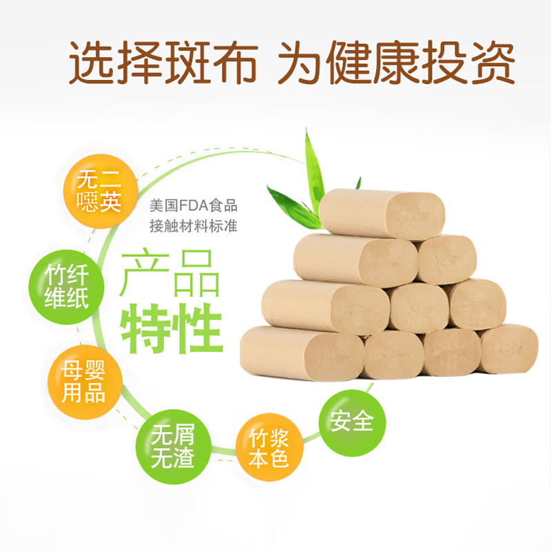  一行家居卷筒纸