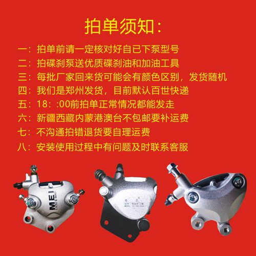 电动车碟刹下泵雅迪Z3原厂通用改装电瓶车油刹卡钳前后碟刹下分泵 - 图2