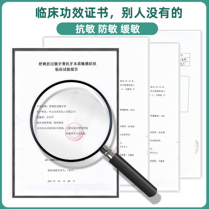 舒爽抗敏感口气清新修护家庭装牙膏 soothecare舒爽牙膏