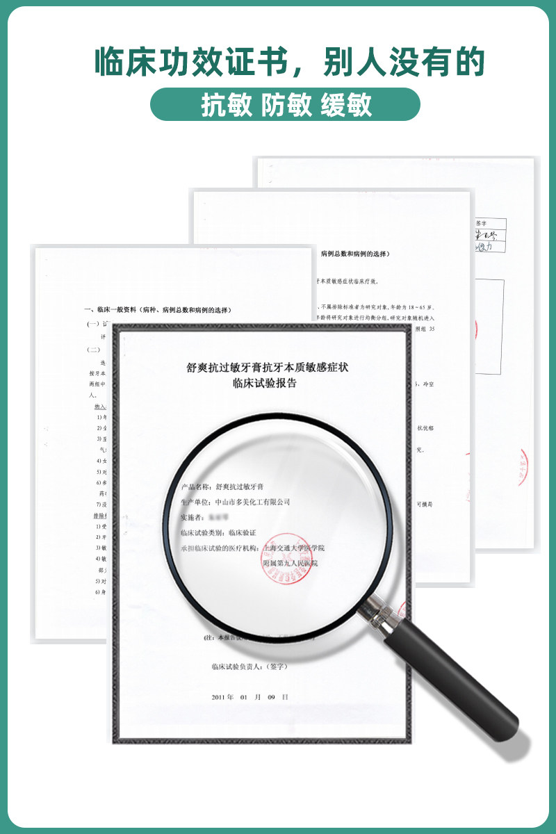 舒爽抗敏感口气清新修护家庭装牙膏 soothecare舒爽牙膏