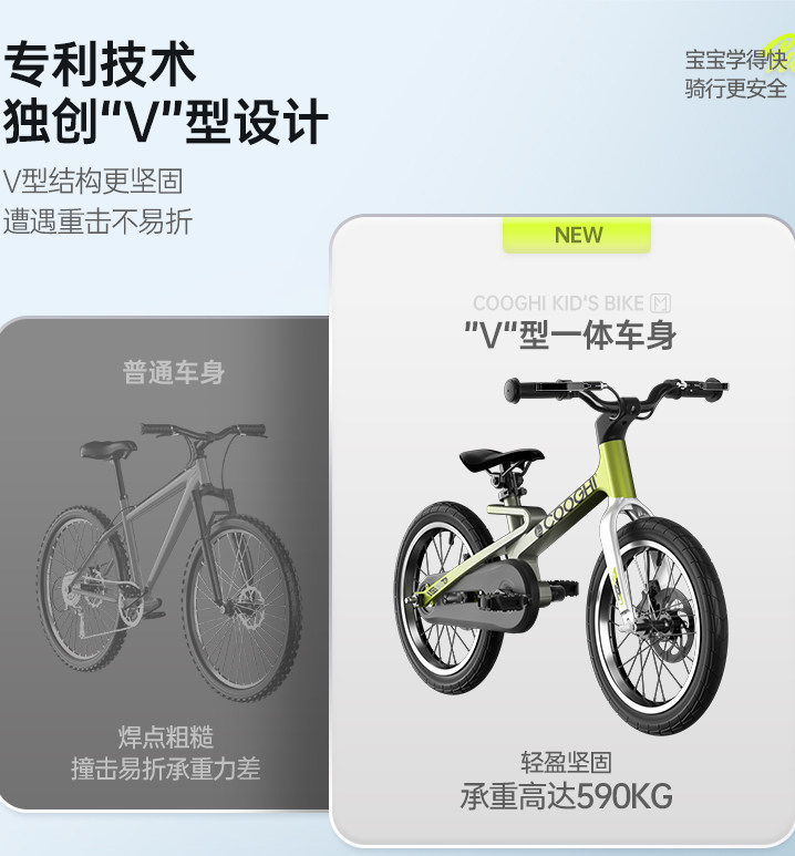cooghi酷骑儿童女孩中大童3自行车 cooghi酷骑自行车