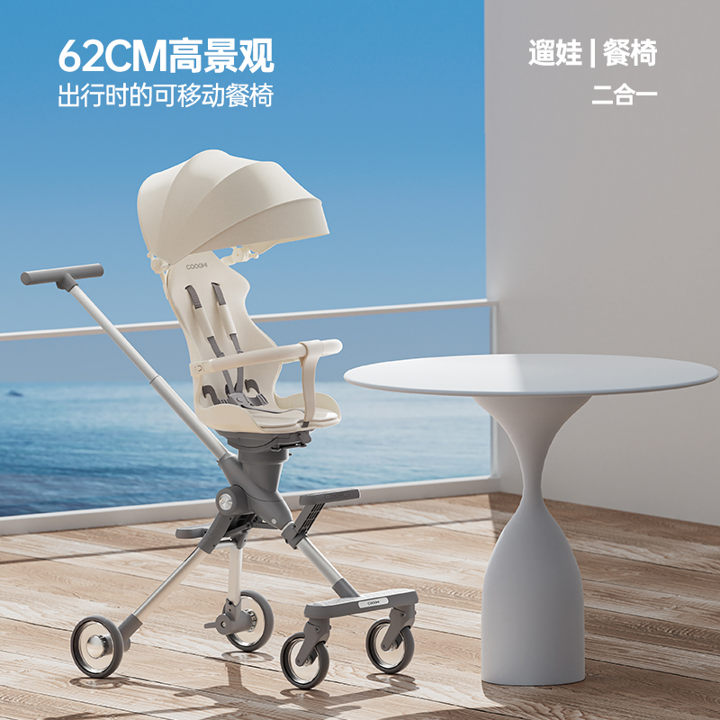 cooghi酷骑高景观遛娃溜娃奶油车 cooghi酷骑四轮推车